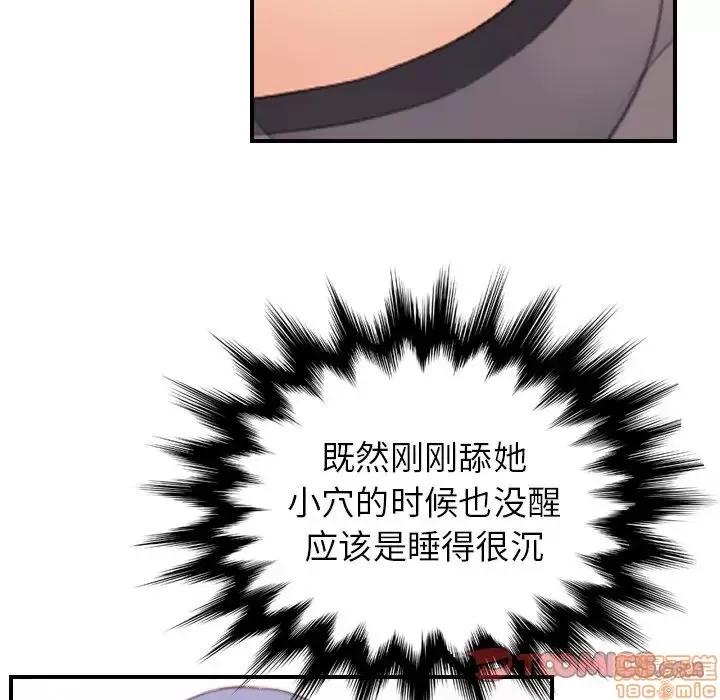 妈妈是女大学生 妈妈是女大学生 12 第71页