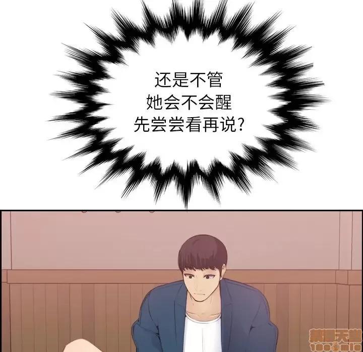 妈妈是女大学生 妈妈是女大学生 12 第73页