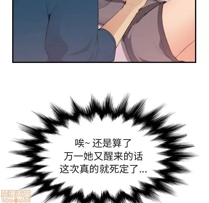妈妈是女大学生 妈妈是女大学生 12 第76页