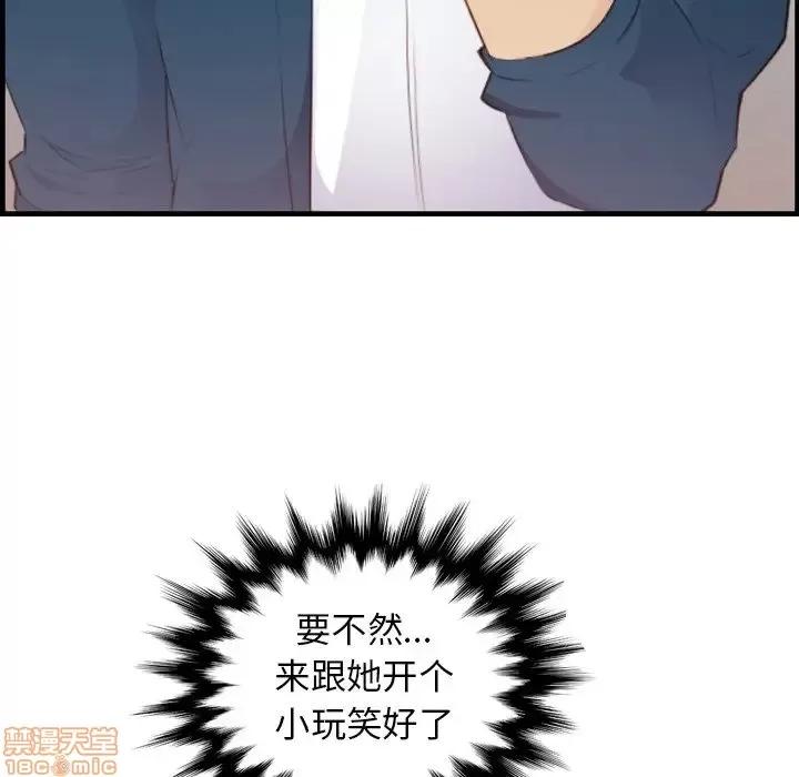 妈妈是女大学生 妈妈是女大学生 12 第78页