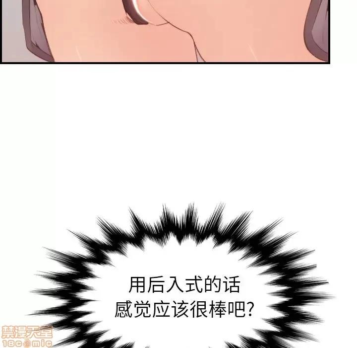 妈妈是女大学生 妈妈是女大学生 12 第87页