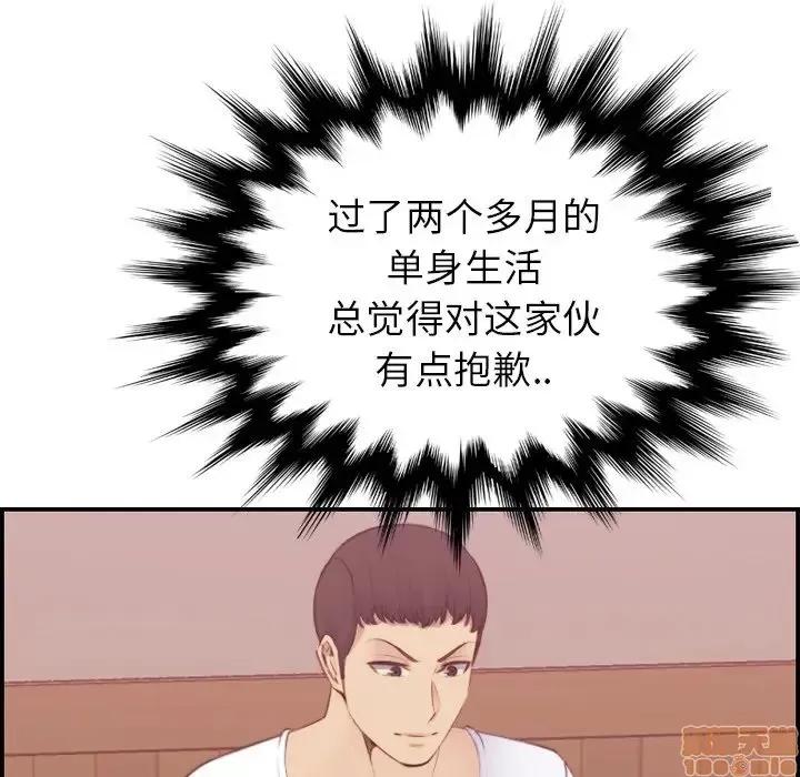 妈妈是女大学生 妈妈是女大学生 12 第97页