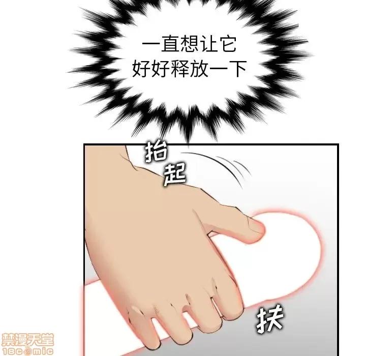 妈妈是女大学生 妈妈是女大学生 12 第100页