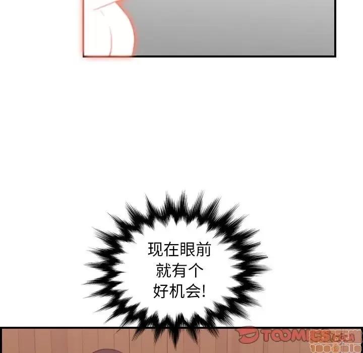 妈妈是女大学生 妈妈是女大学生 12 第101页