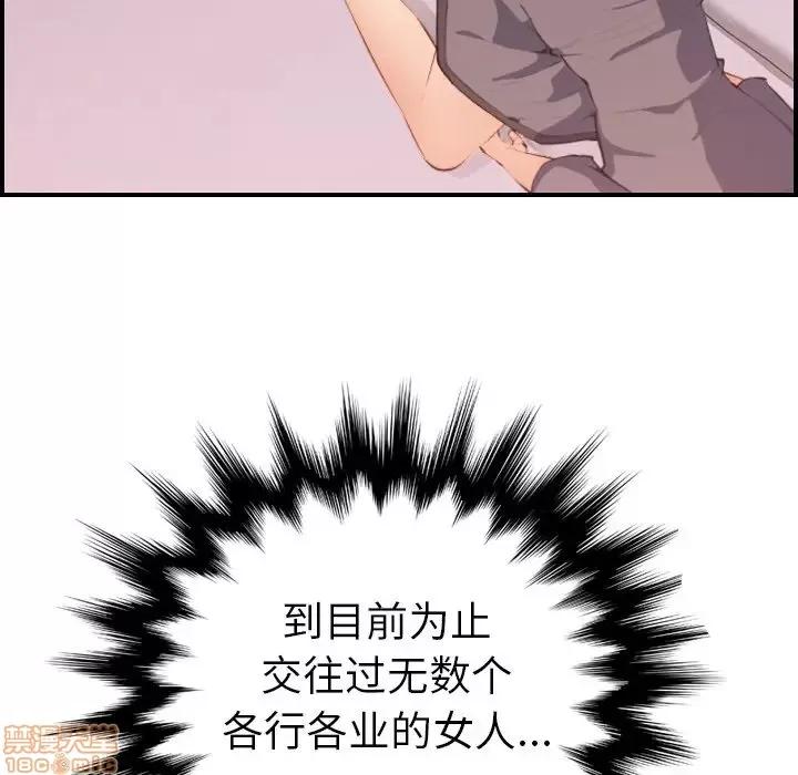 妈妈是女大学生 妈妈是女大学生 12 第103页