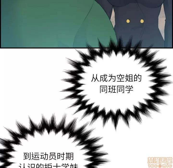 妈妈是女大学生 妈妈是女大学生 12 第105页