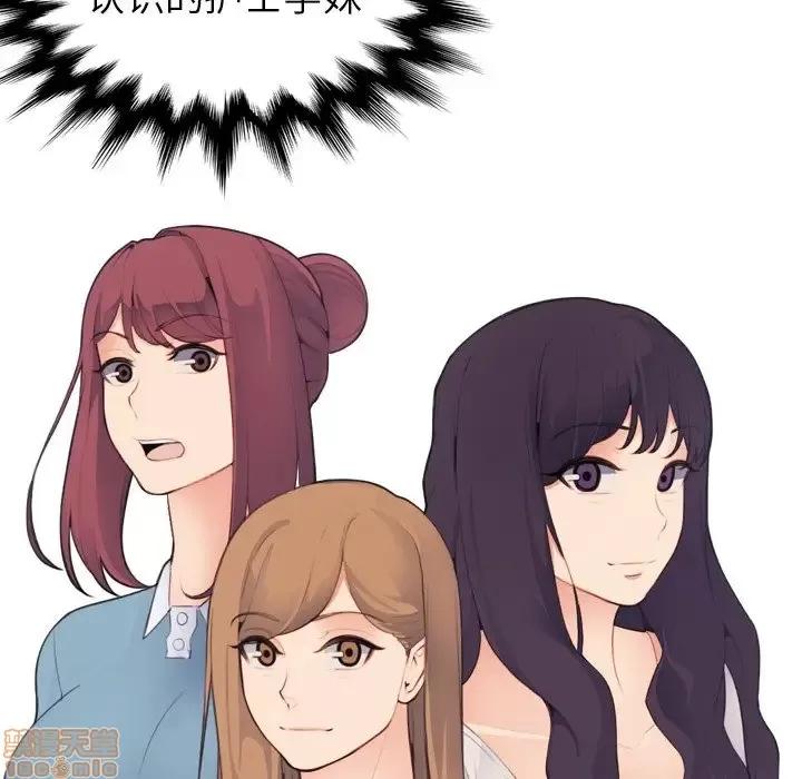 妈妈是女大学生 妈妈是女大学生 12 第106页
