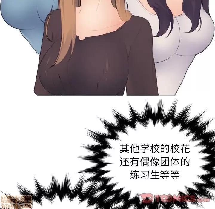 妈妈是女大学生 妈妈是女大学生 12 第107页