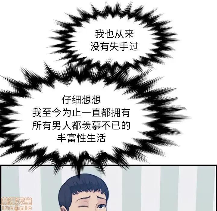 妈妈是女大学生 妈妈是女大学生 12 第110页