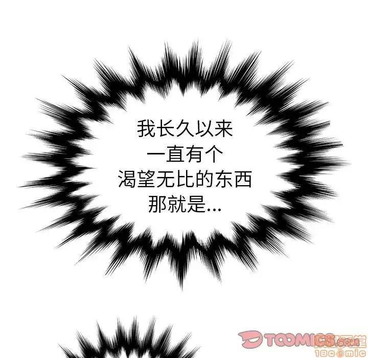 妈妈是女大学生 妈妈是女大学生 12 第113页