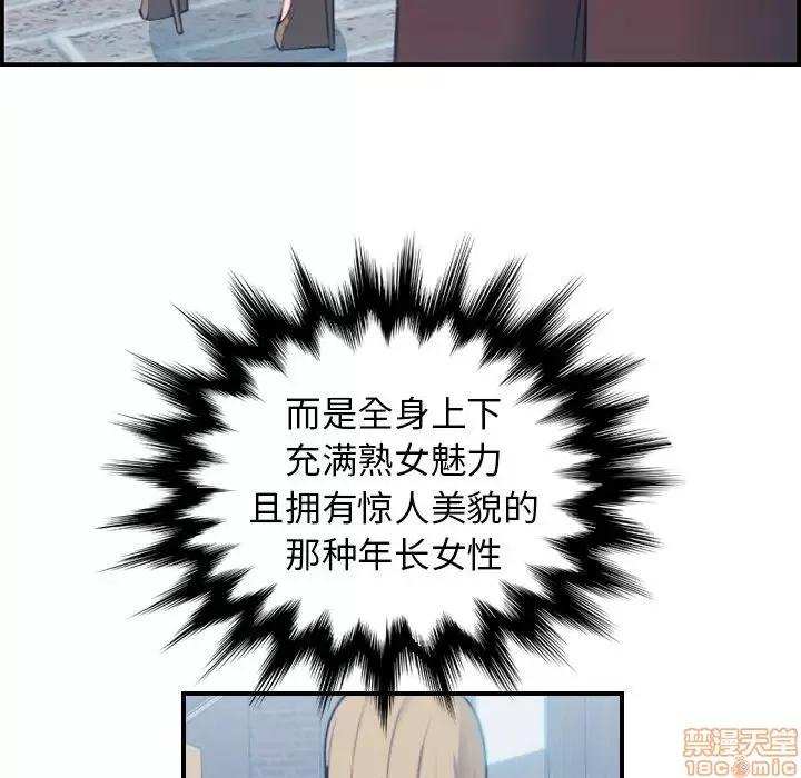 妈妈是女大学生 妈妈是女大学生 12 第116页