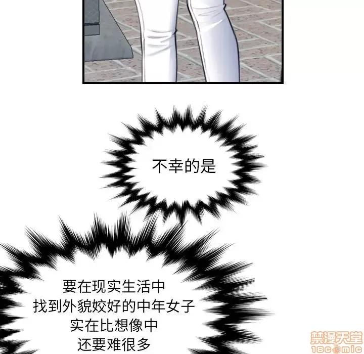 妈妈是女大学生 妈妈是女大学生 12 第118页