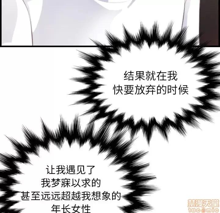 妈妈是女大学生 妈妈是女大学生 12 第120页