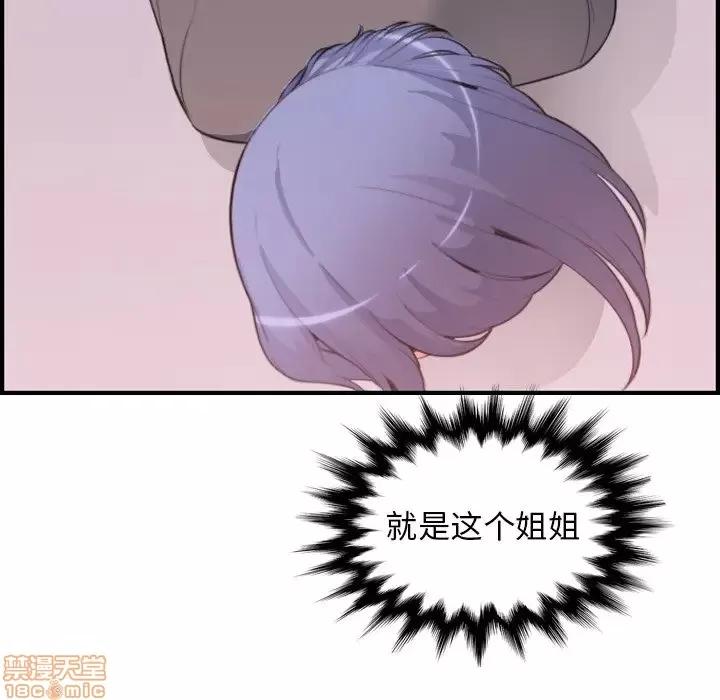 妈妈是女大学生 妈妈是女大学生 12 第122页
