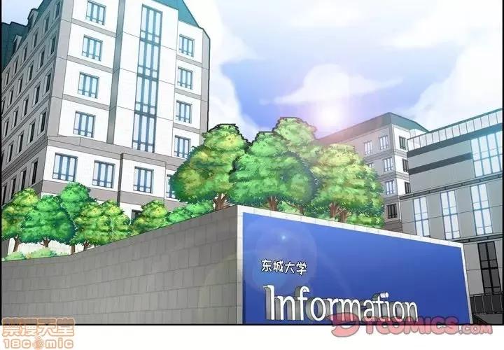 妈妈是女大学生 妈妈是女大学生 13 第2页