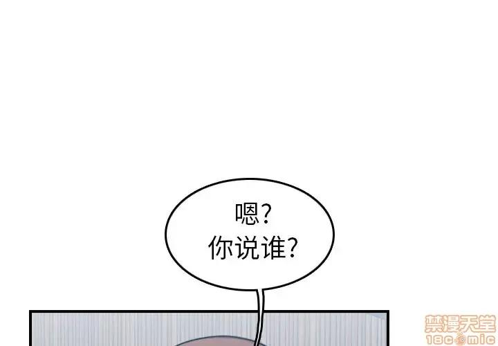 妈妈是女大学生 妈妈是女大学生 13 第3页