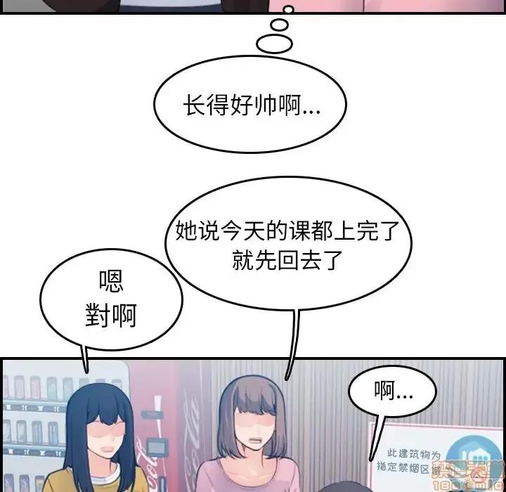 妈妈是女大学生 妈妈是女大学生 13 第7页