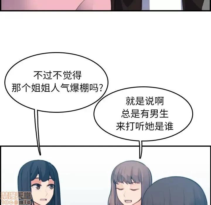 妈妈是女大学生 妈妈是女大学生 13 第11页