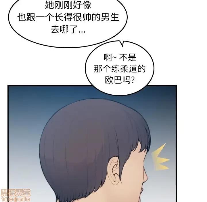 妈妈是女大学生 妈妈是女大学生 13 第13页