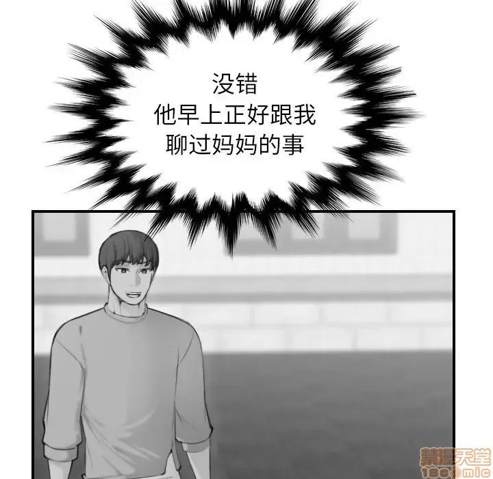 妈妈是女大学生 妈妈是女大学生 13 第18页
