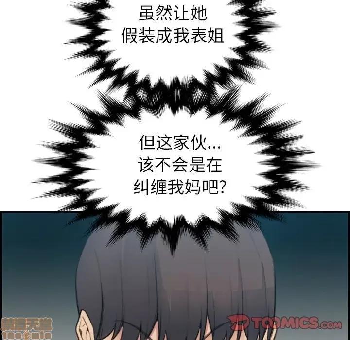 妈妈是女大学生 妈妈是女大学生 13 第20页
