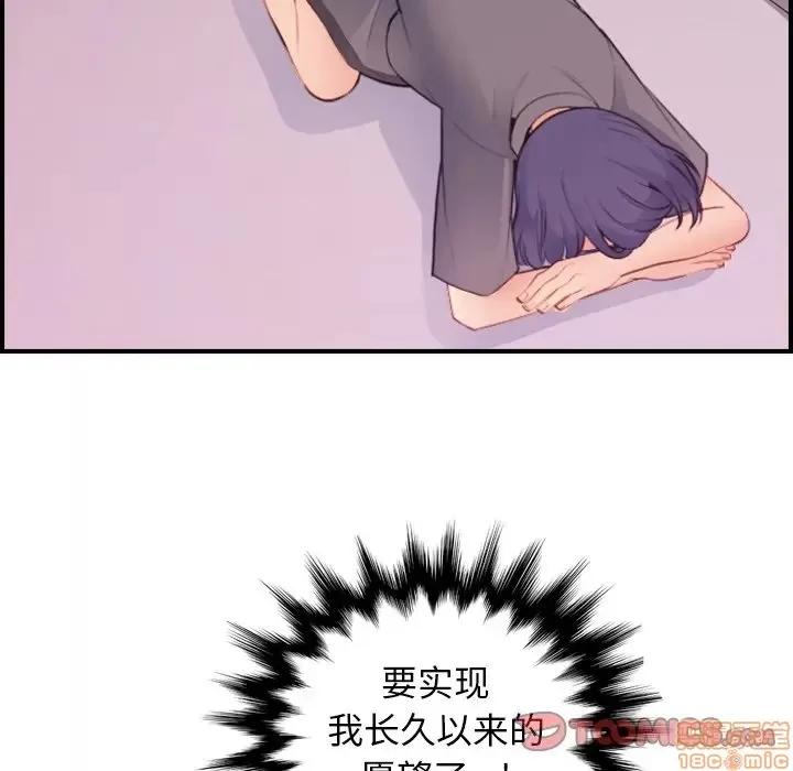 妈妈是女大学生 妈妈是女大学生 13 第32页