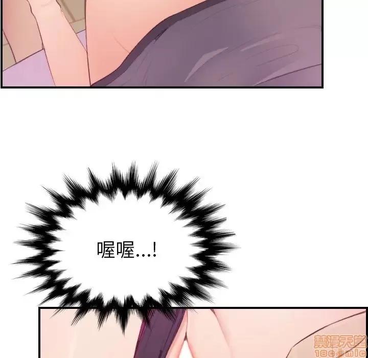 妈妈是女大学生 妈妈是女大学生 13 第34页