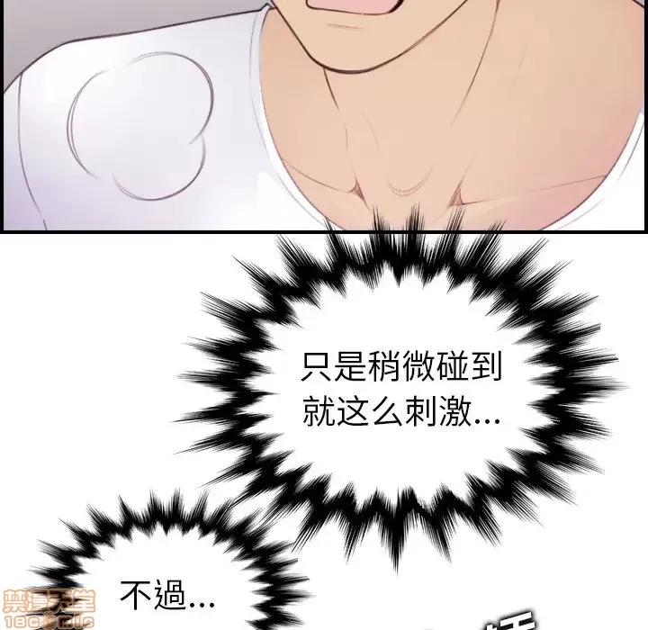 妈妈是女大学生 妈妈是女大学生 13 第37页