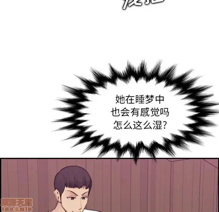 妈妈是女大学生 妈妈是女大学生 13 第39页