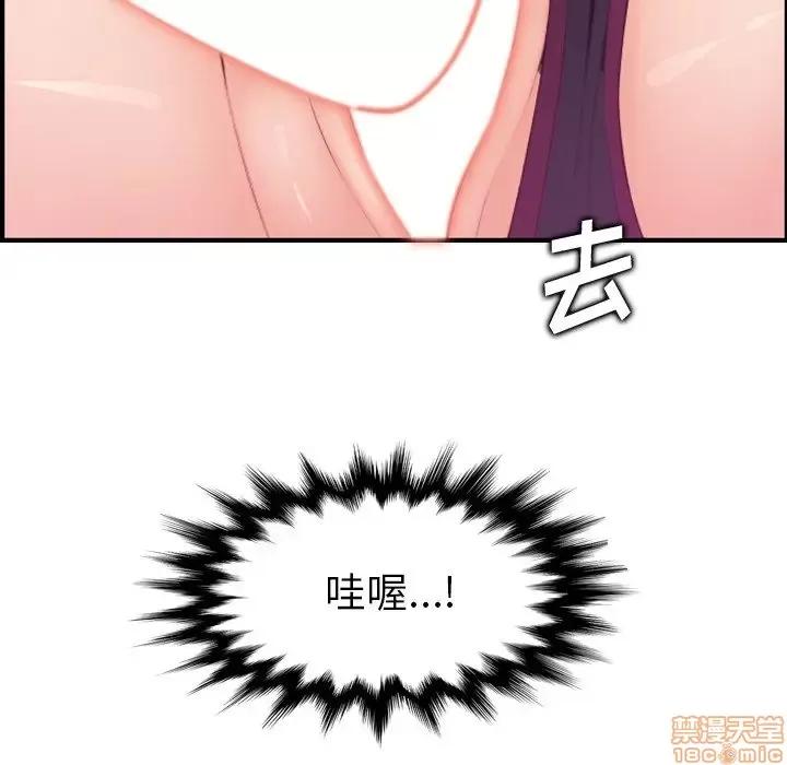 妈妈是女大学生 妈妈是女大学生 13 第46页