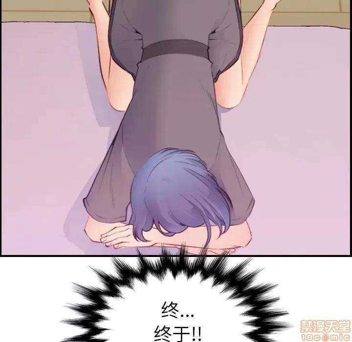 妈妈是女大学生 妈妈是女大学生 13 第48页