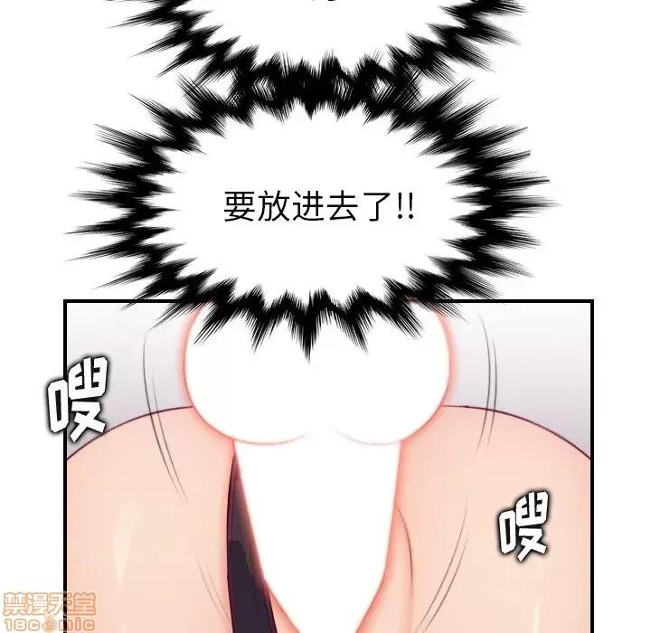 妈妈是女大学生 妈妈是女大学生 13 第49页