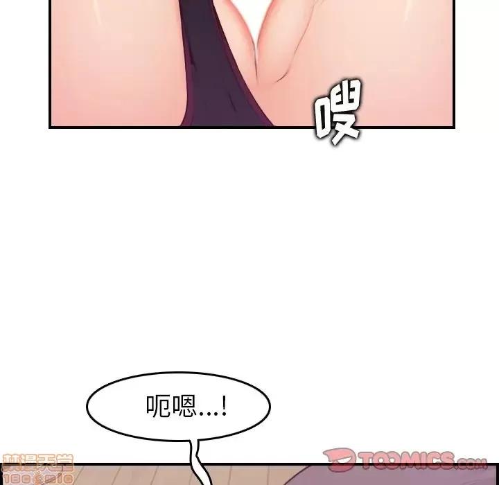 妈妈是女大学生 妈妈是女大学生 13 第50页