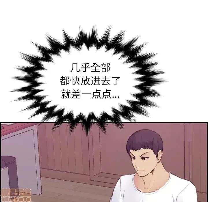 妈妈是女大学生 妈妈是女大学生 13 第52页