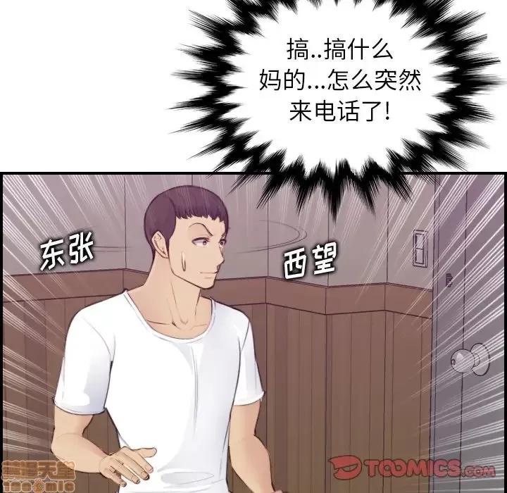 妈妈是女大学生 妈妈是女大学生 13 第56页