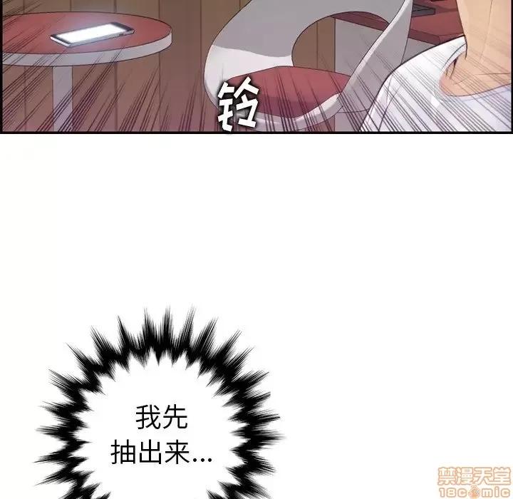 妈妈是女大学生 妈妈是女大学生 13 第61页