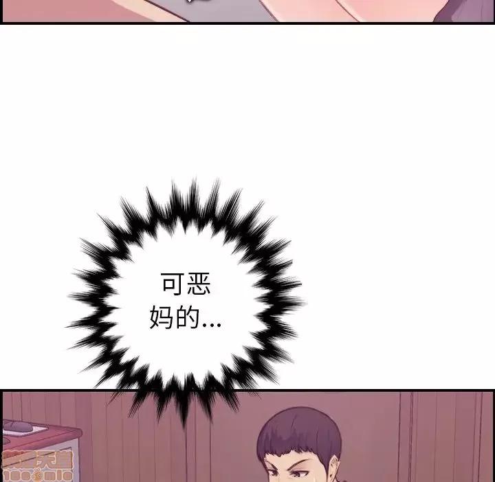 妈妈是女大学生 妈妈是女大学生 13 第63页