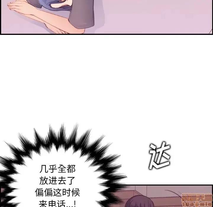 妈妈是女大学生 妈妈是女大学生 13 第65页