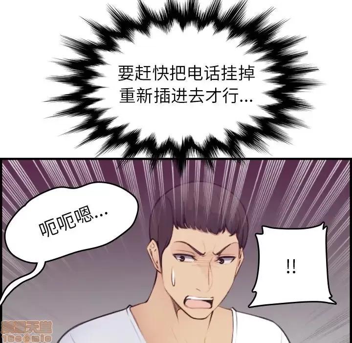 妈妈是女大学生 妈妈是女大学生 13 第69页