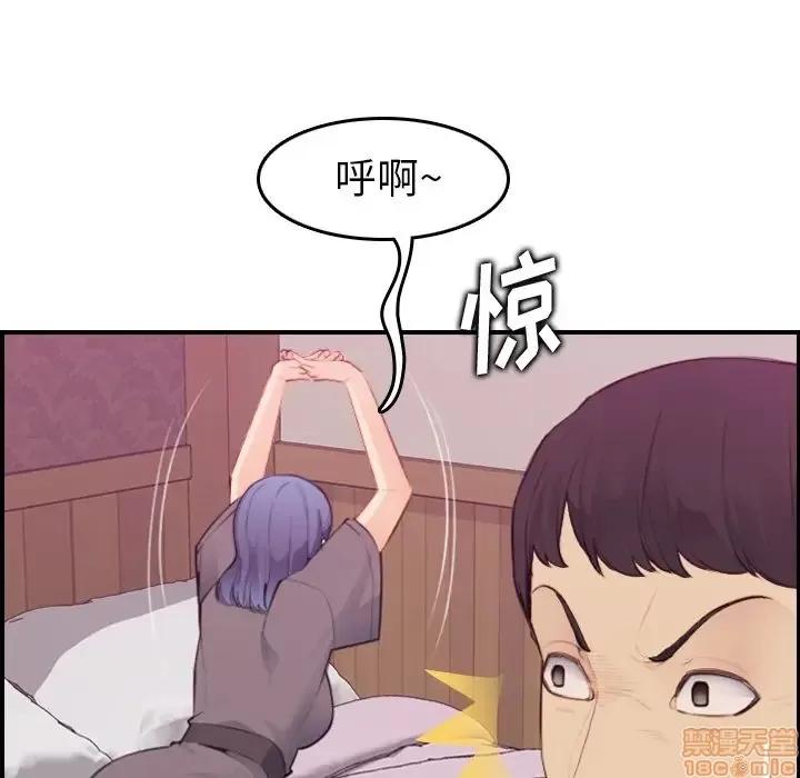妈妈是女大学生 妈妈是女大学生 13 第73页