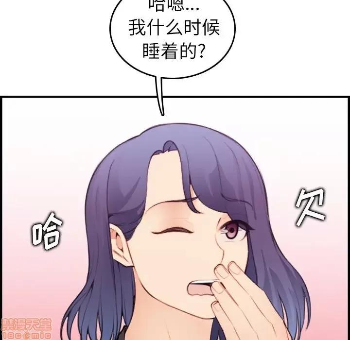 妈妈是女大学生 妈妈是女大学生 13 第75页