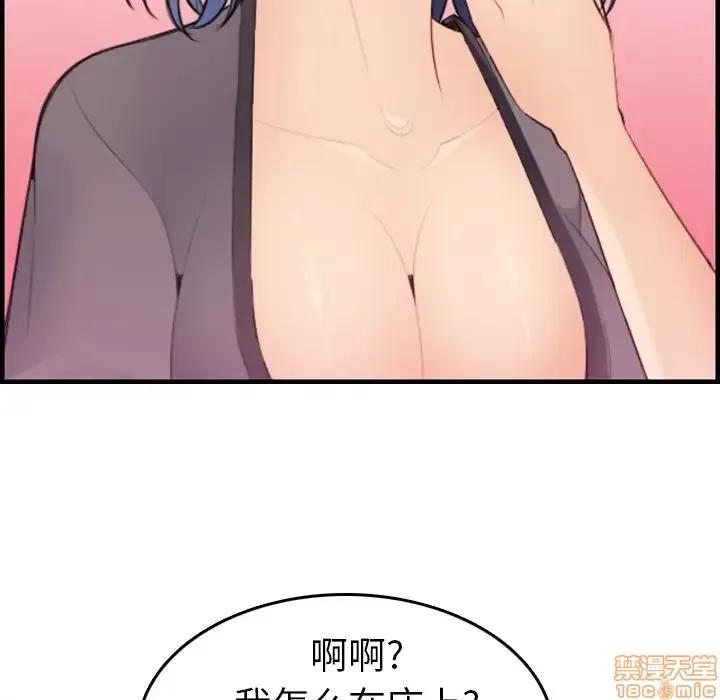 妈妈是女大学生 妈妈是女大学生 13 第76页