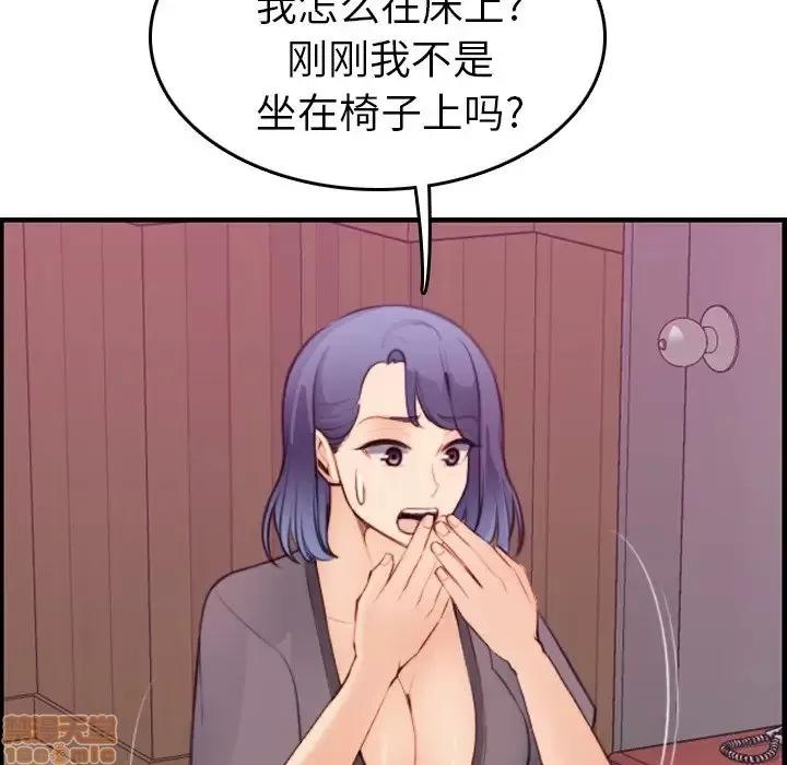 妈妈是女大学生 妈妈是女大学生 13 第77页