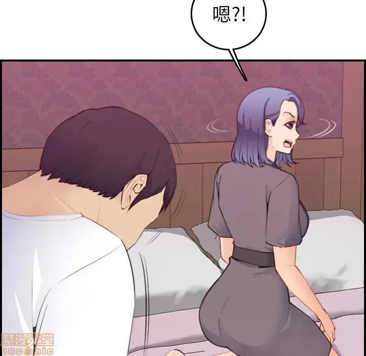 妈妈是女大学生 妈妈是女大学生 13 第81页