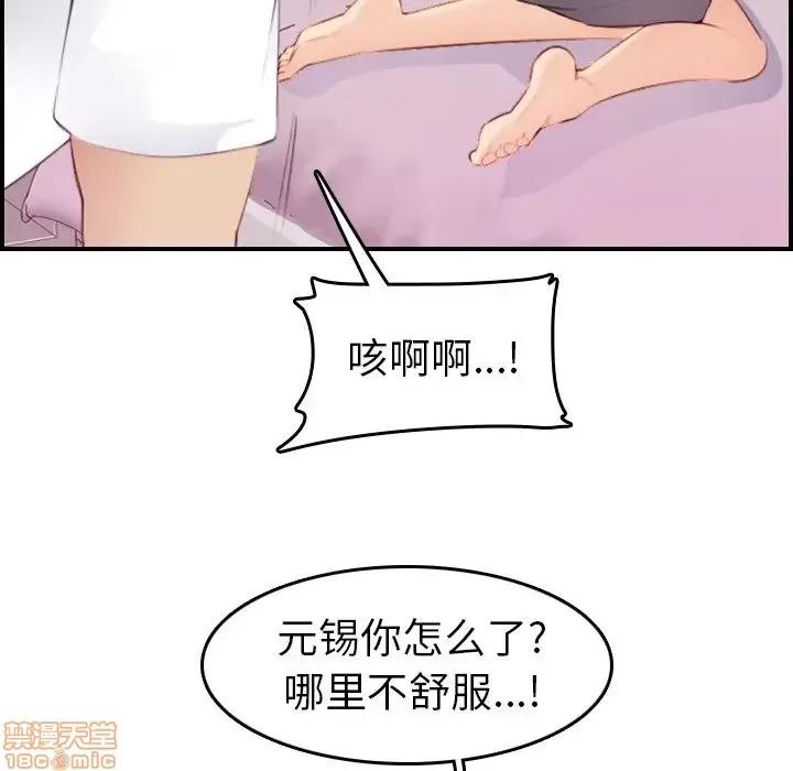 妈妈是女大学生 妈妈是女大学生 13 第82页