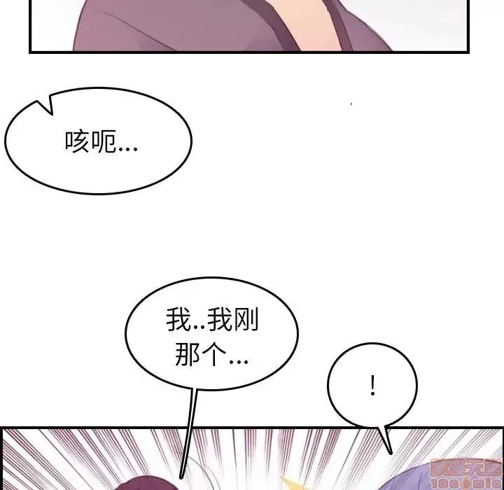 妈妈是女大学生 妈妈是女大学生 13 第84页