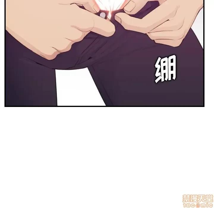 妈妈是女大学生 妈妈是女大学生 13 第87页