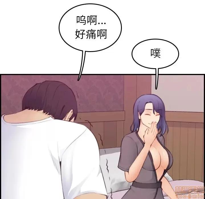 妈妈是女大学生 妈妈是女大学生 13 第90页