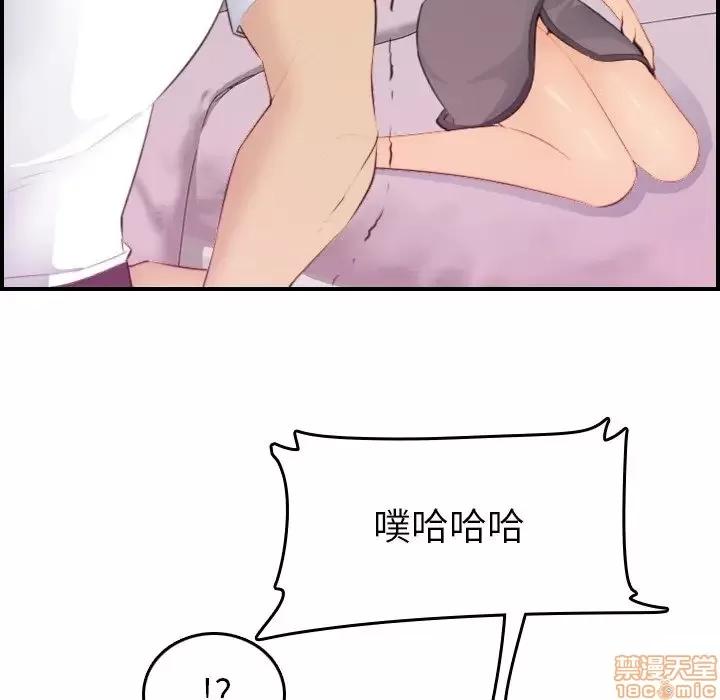 妈妈是女大学生 妈妈是女大学生 13 第91页