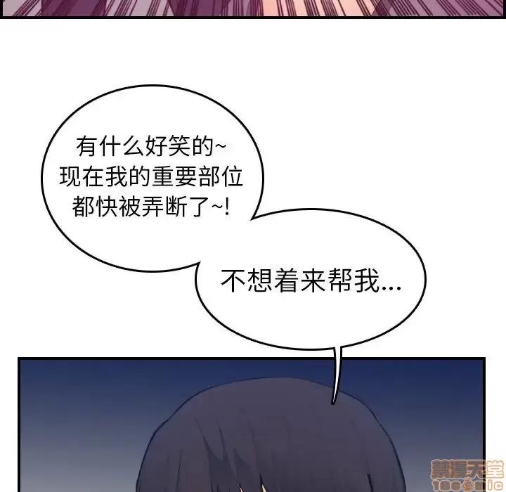 妈妈是女大学生 妈妈是女大学生 13 第93页